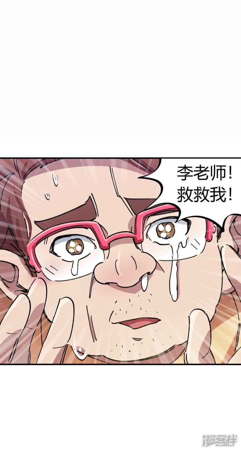 第84话 借你的人用一下-2