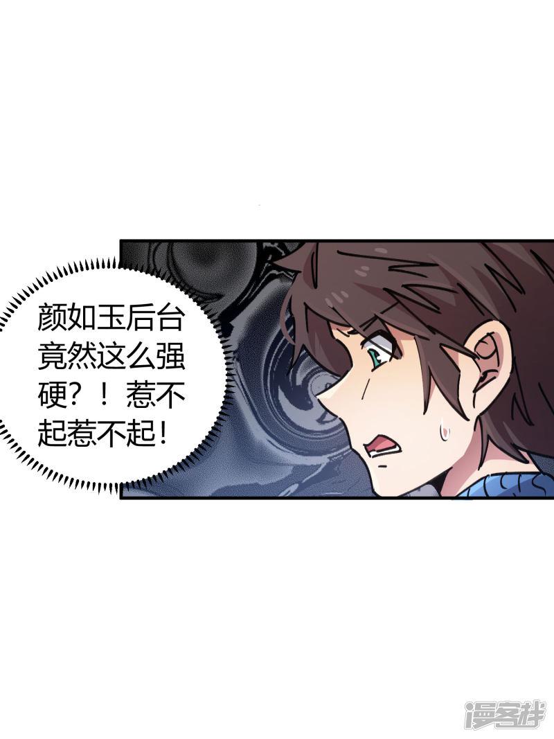 第86话 比赛第一美女第二-3