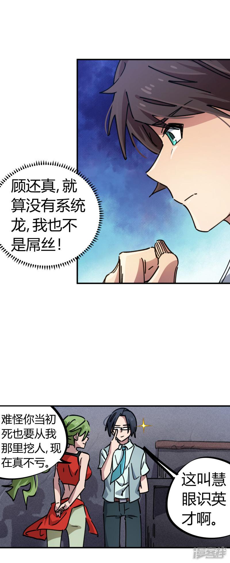 第87话 王大兵的桃花-6