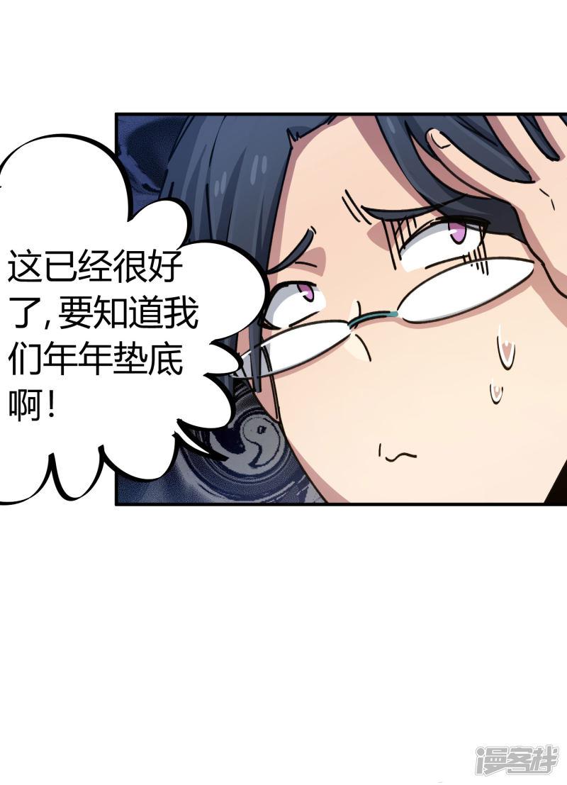 第87话 王大兵的桃花-10