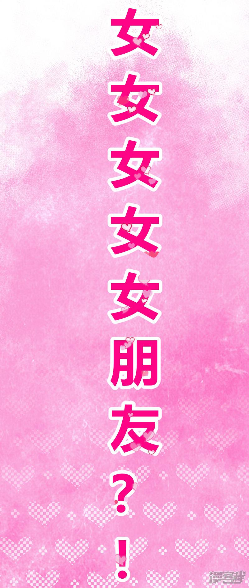 第90话 你有女朋友吗？-14