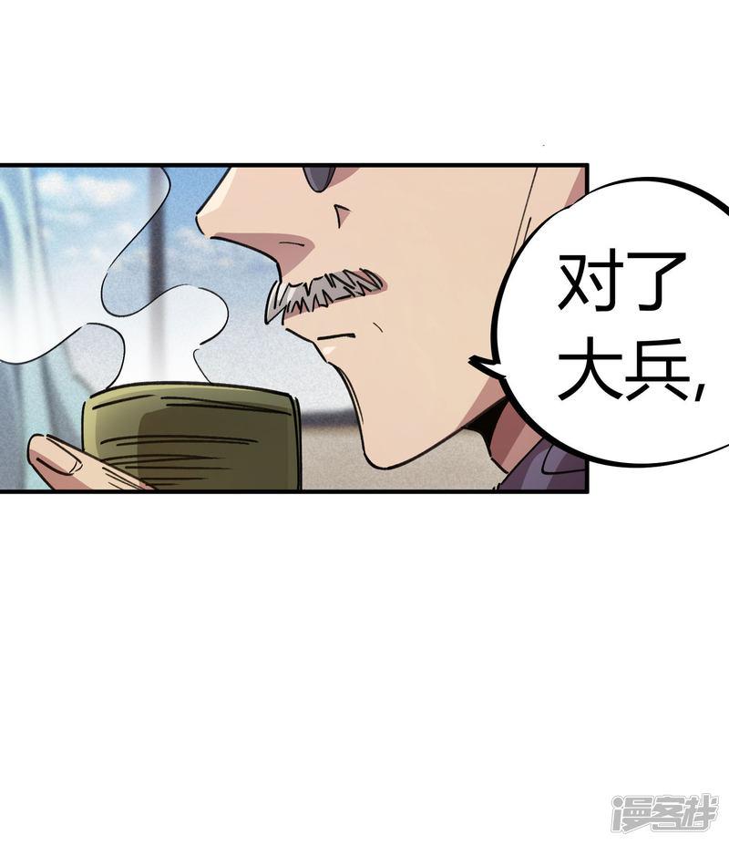 第94话 炼丹比试-7