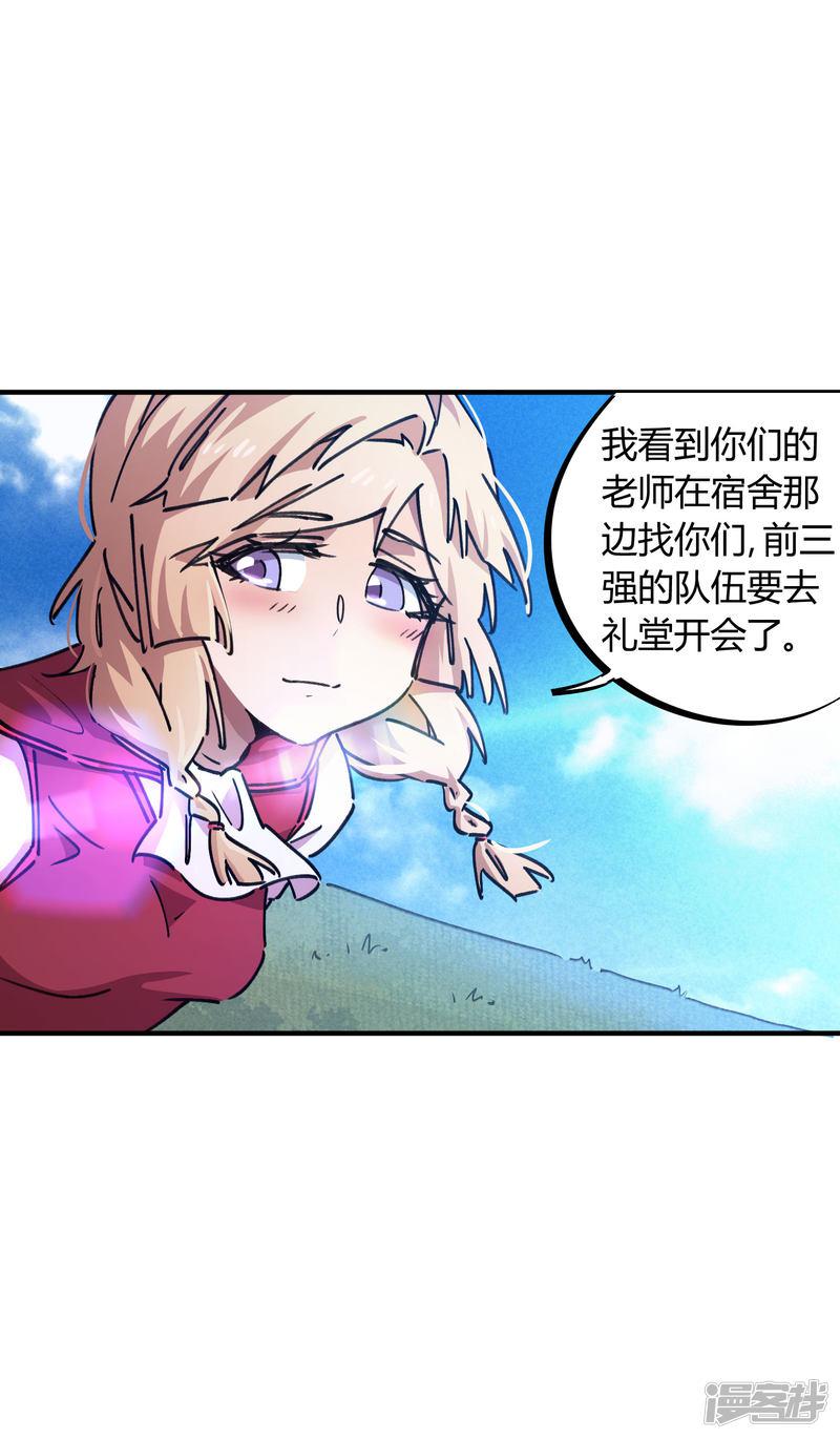 第96话 洞虚境-8