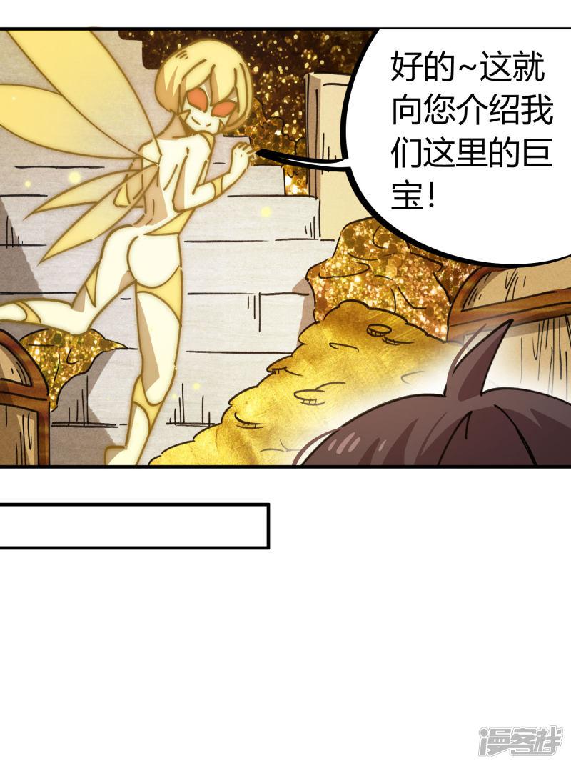 第110话 宝库精-9