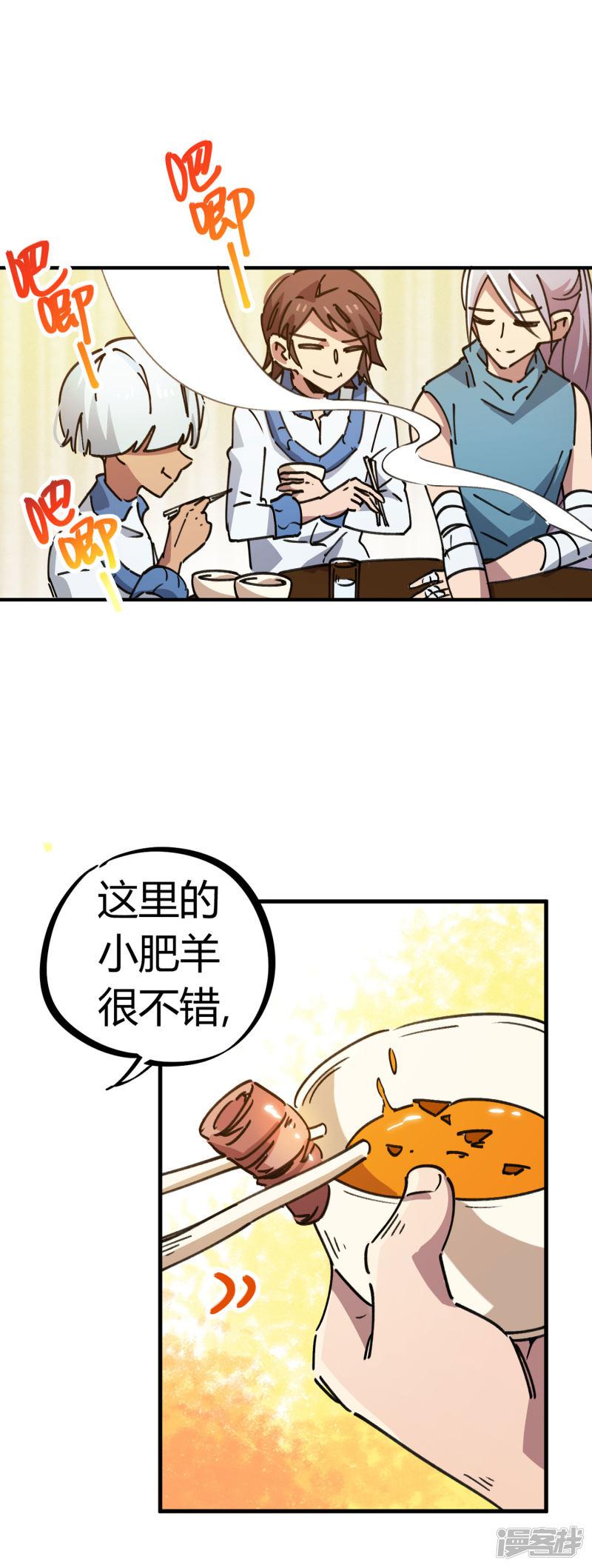 第117话 火锅真香-14