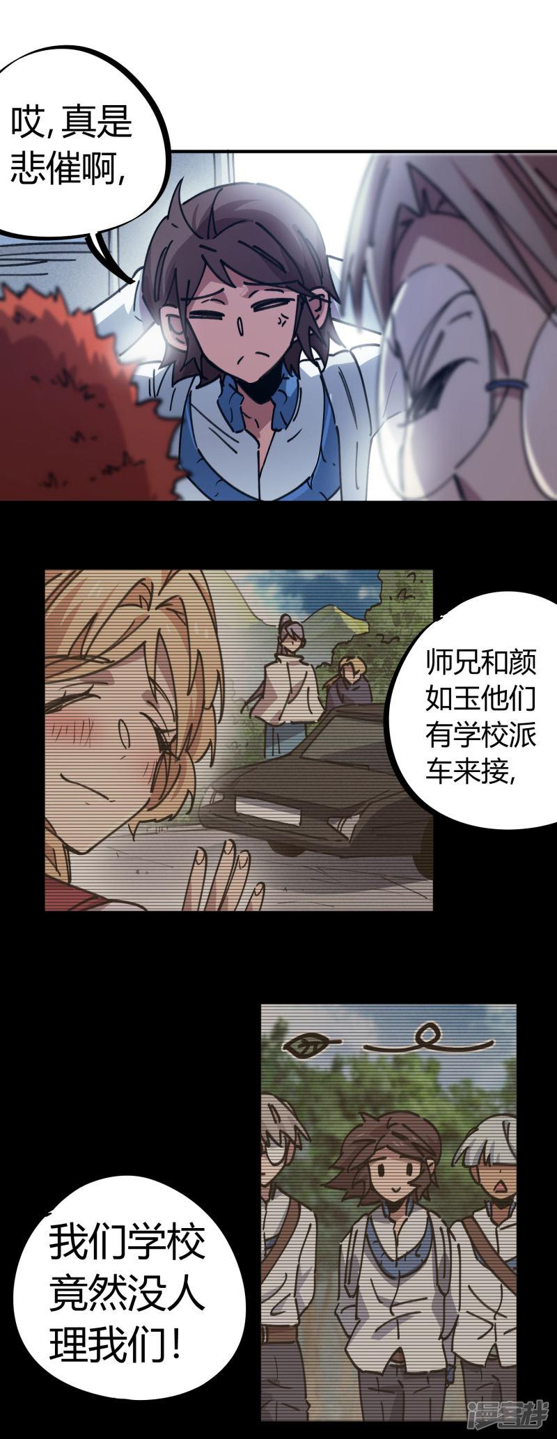 第120话 凯旋而归-5