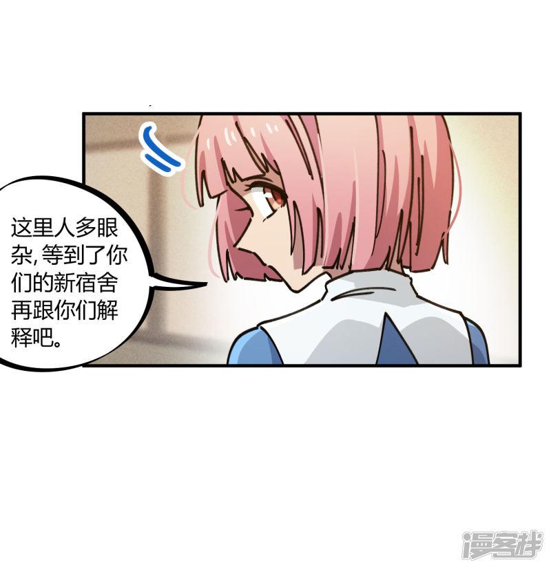 第121话 丁彦被夺权-12