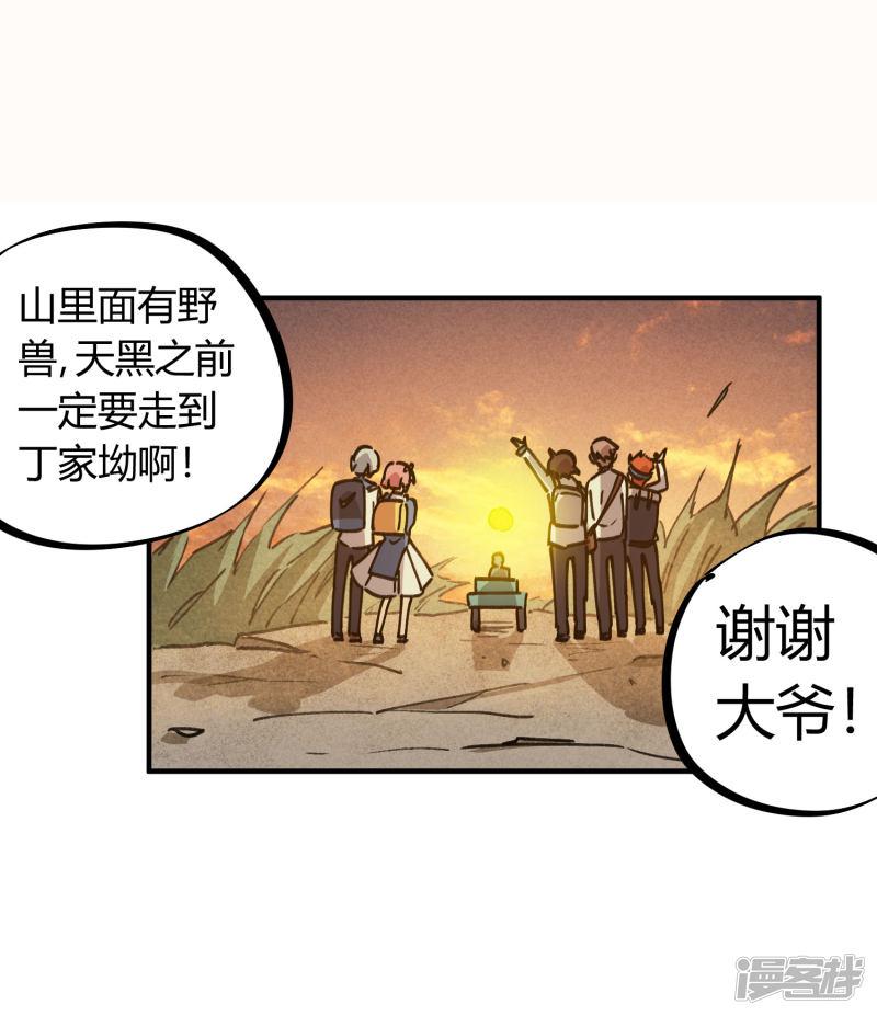 第124话 整装再出发-13