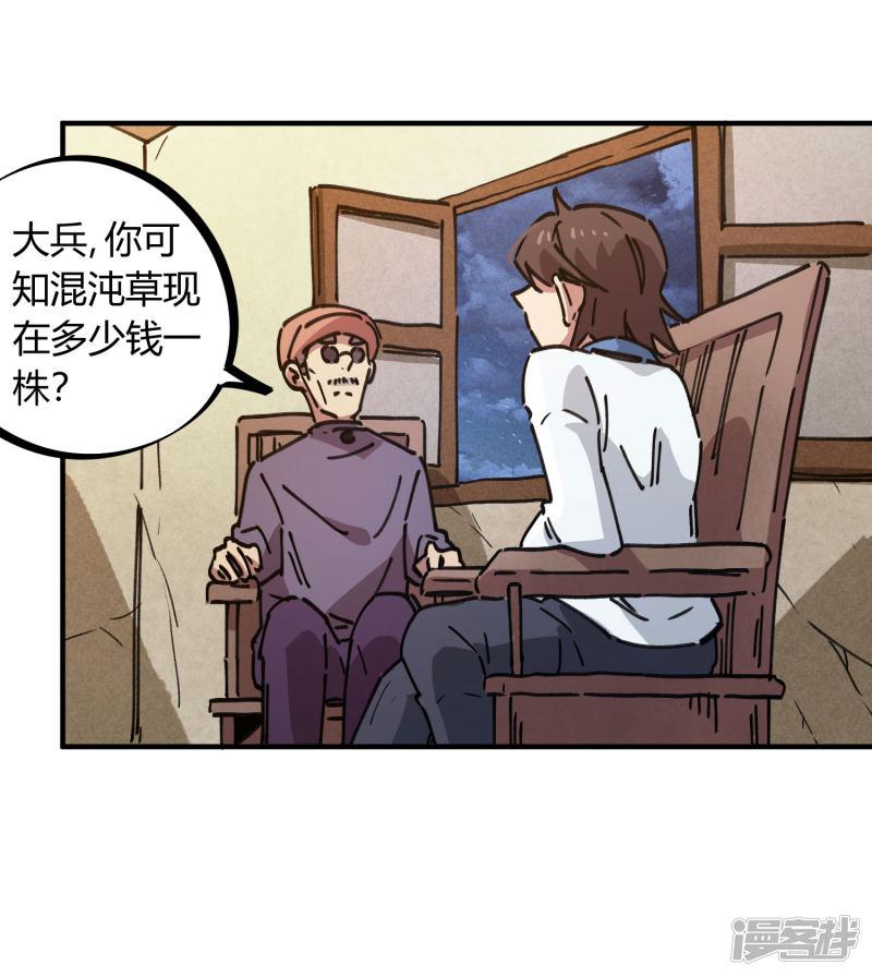 第127话 我就是那个天才药师-18