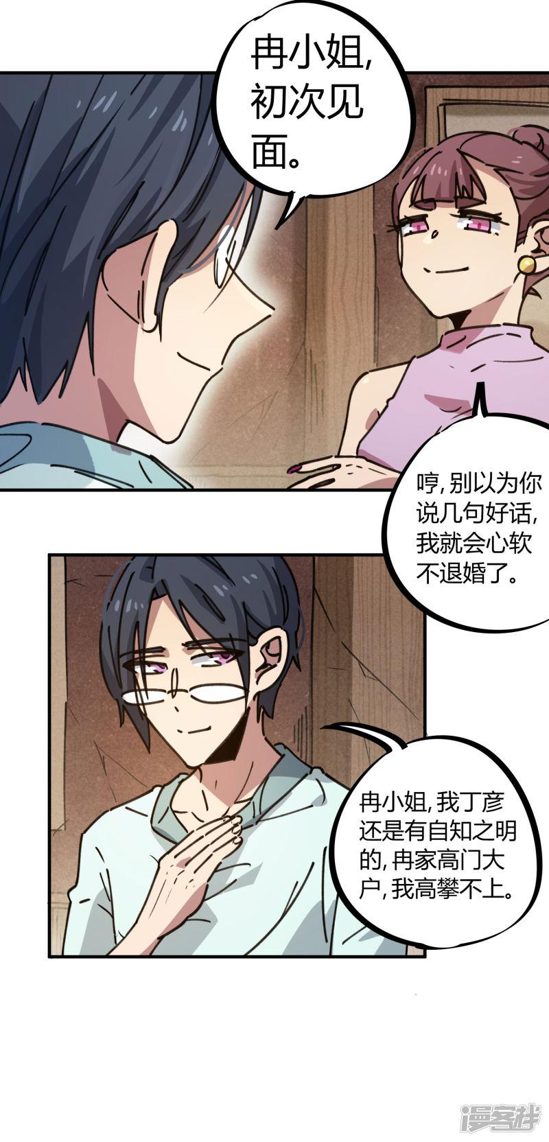 第131话 退婚-3