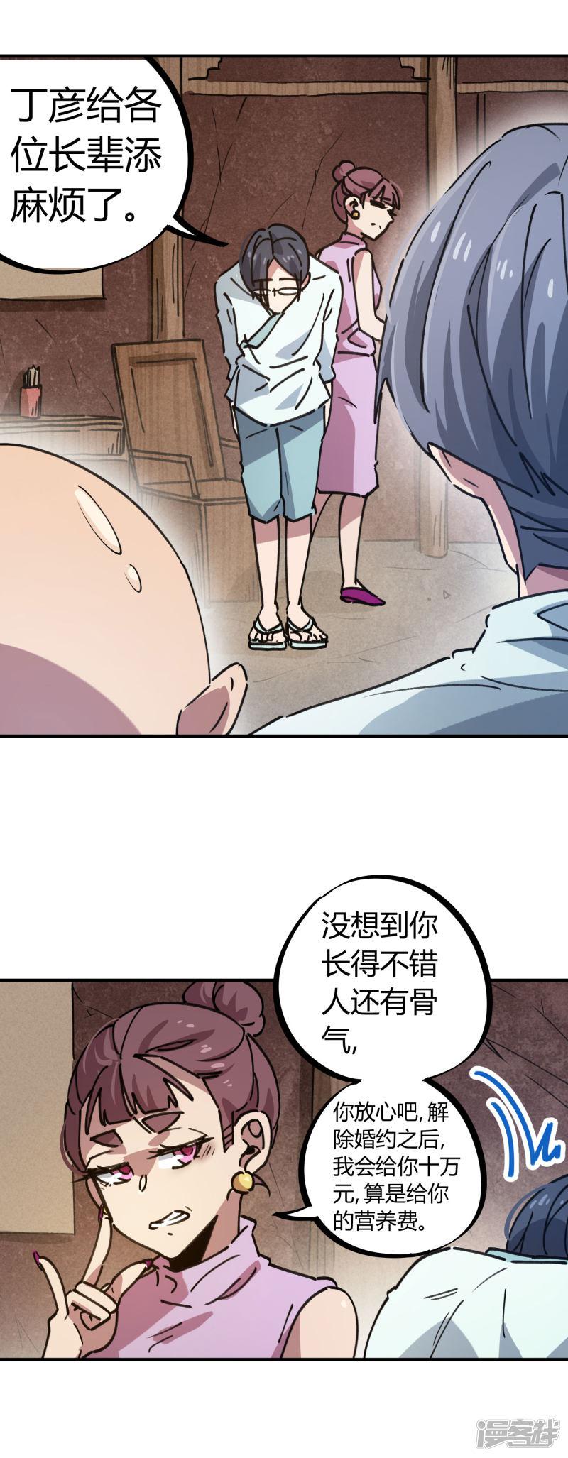 第131话 退婚-4