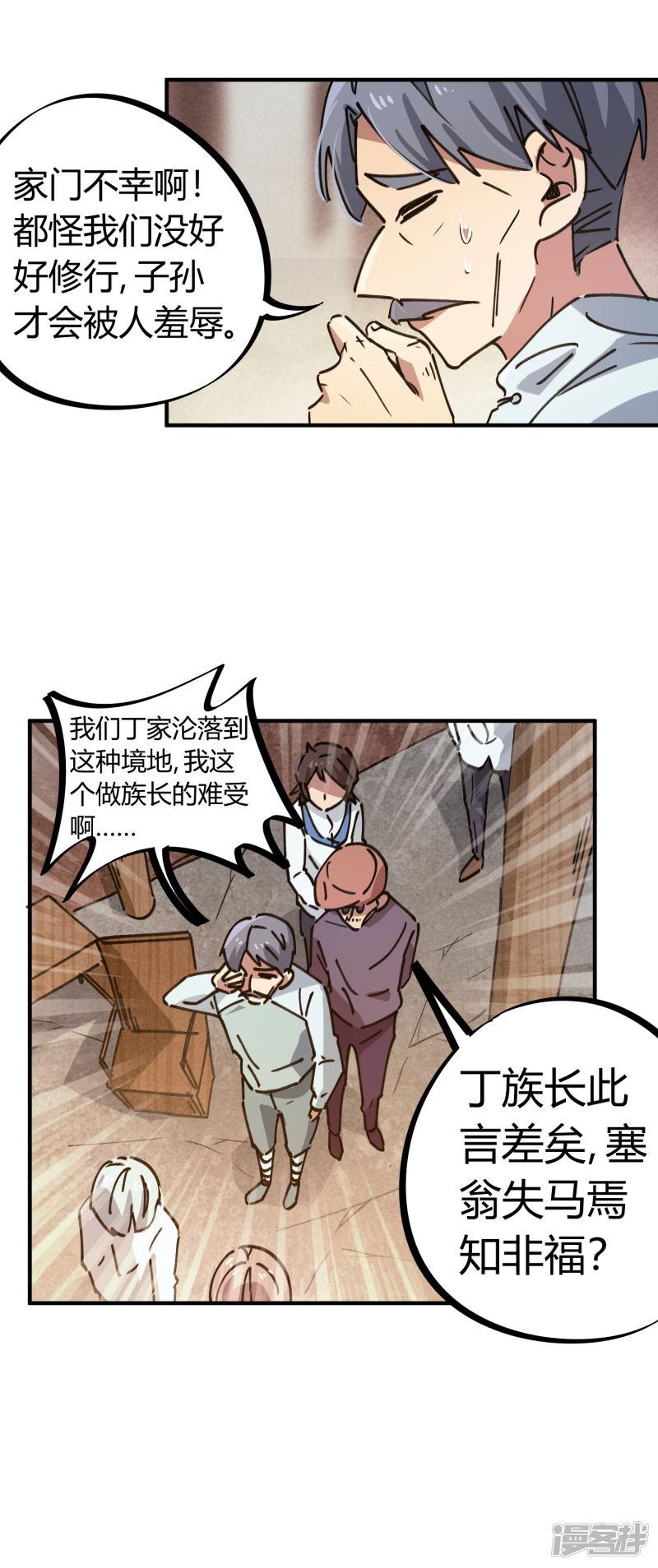 第131话 退婚-5