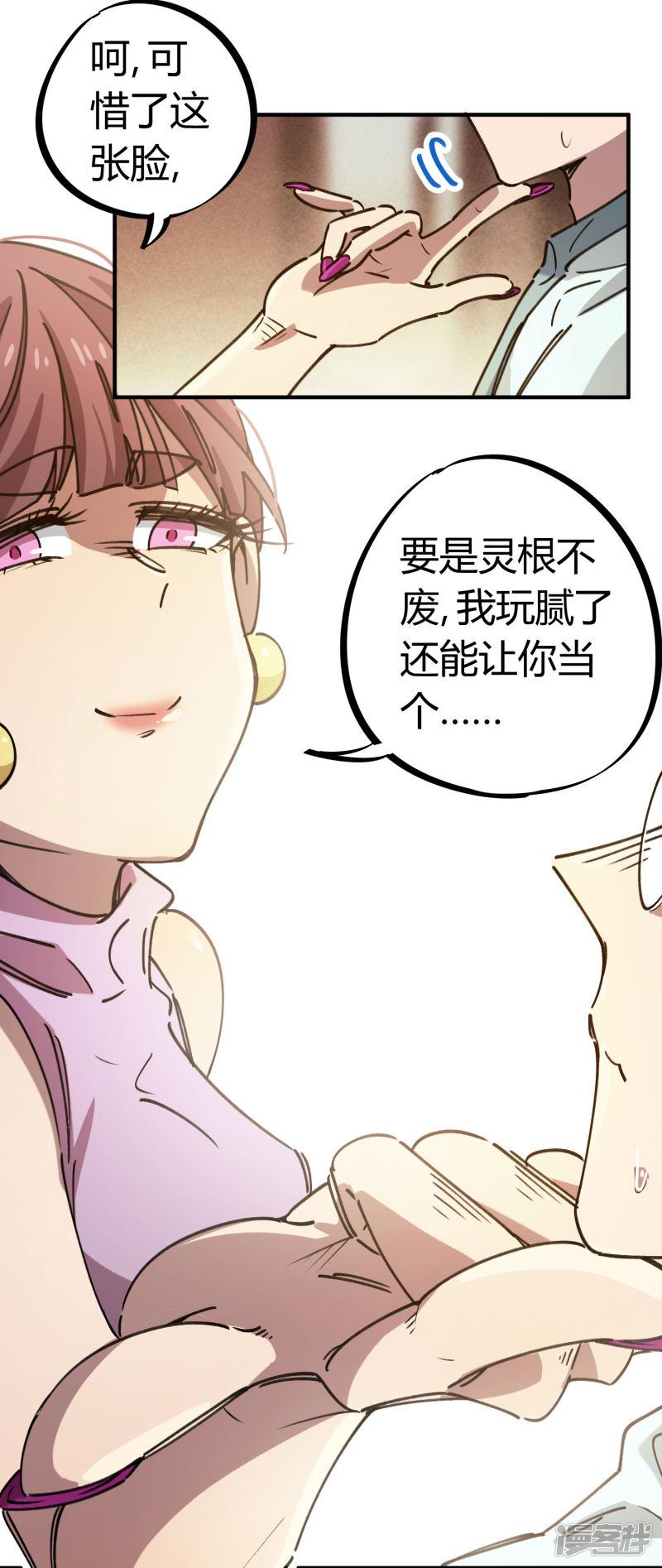 第131话 退婚-12