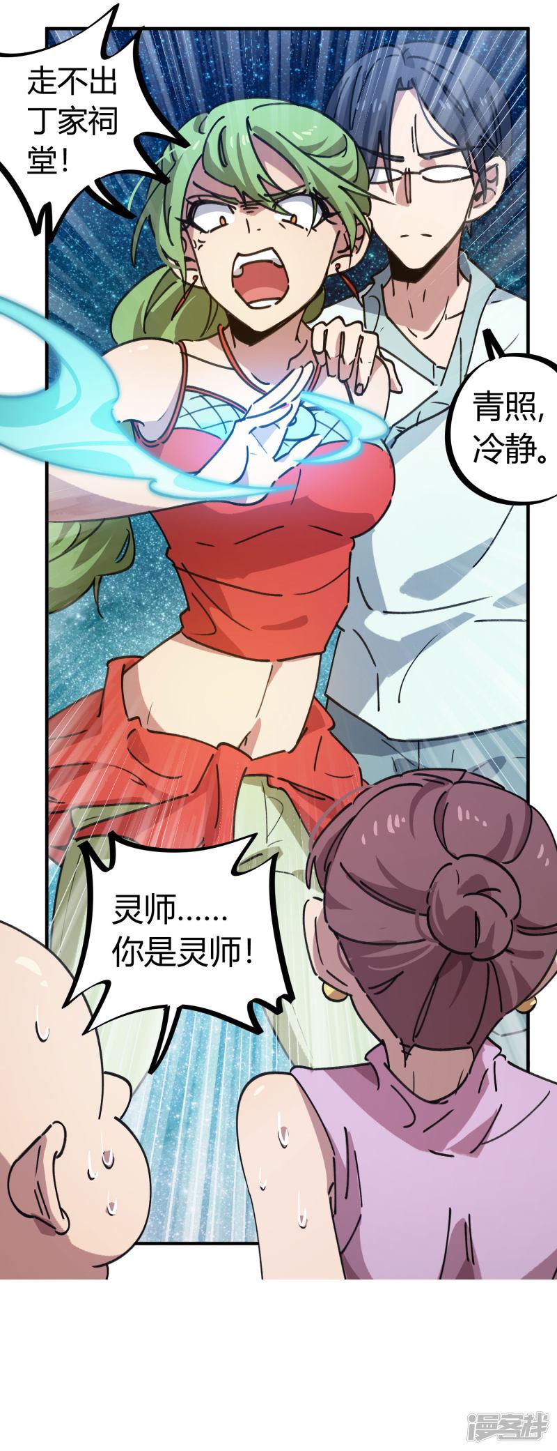 第131话 退婚-18