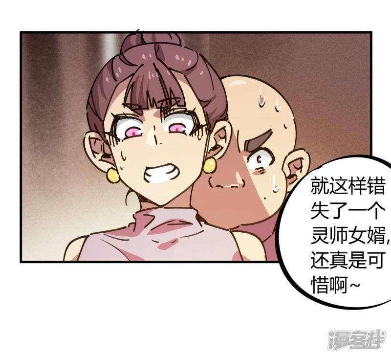 第131话 退婚-21