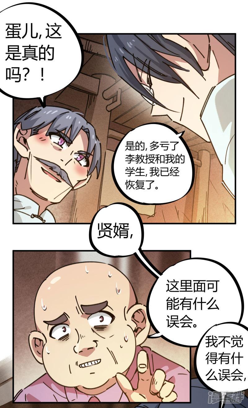 第131话 退婚-22