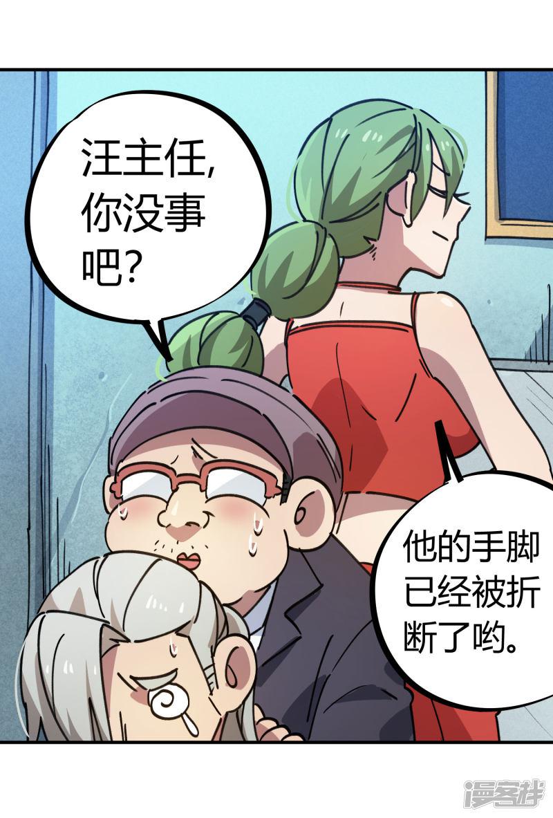 第133话 退学-16