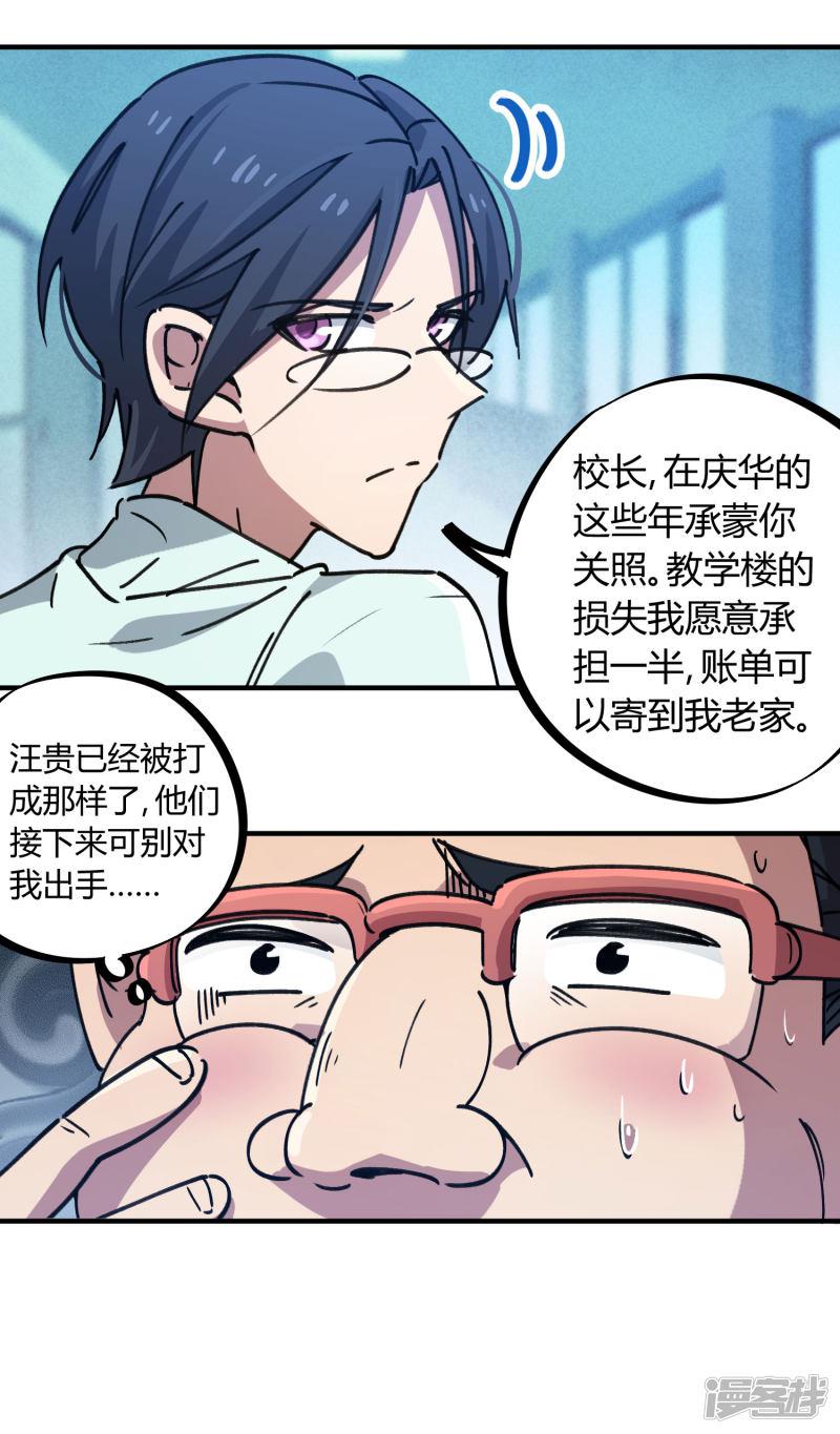 第133话 退学-18