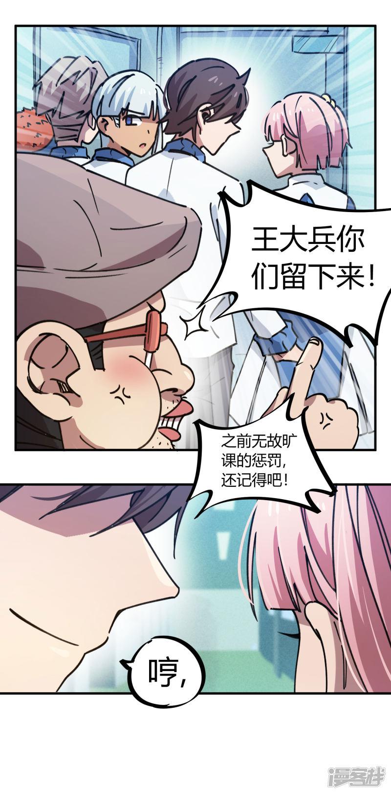 第133话 退学-20