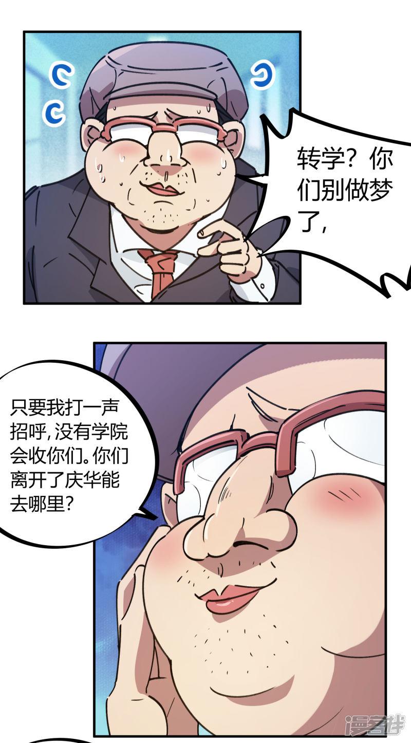 第133话 退学-23