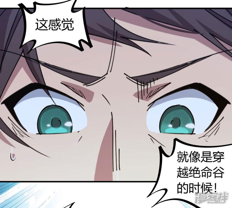 第137话 招生办老师-11