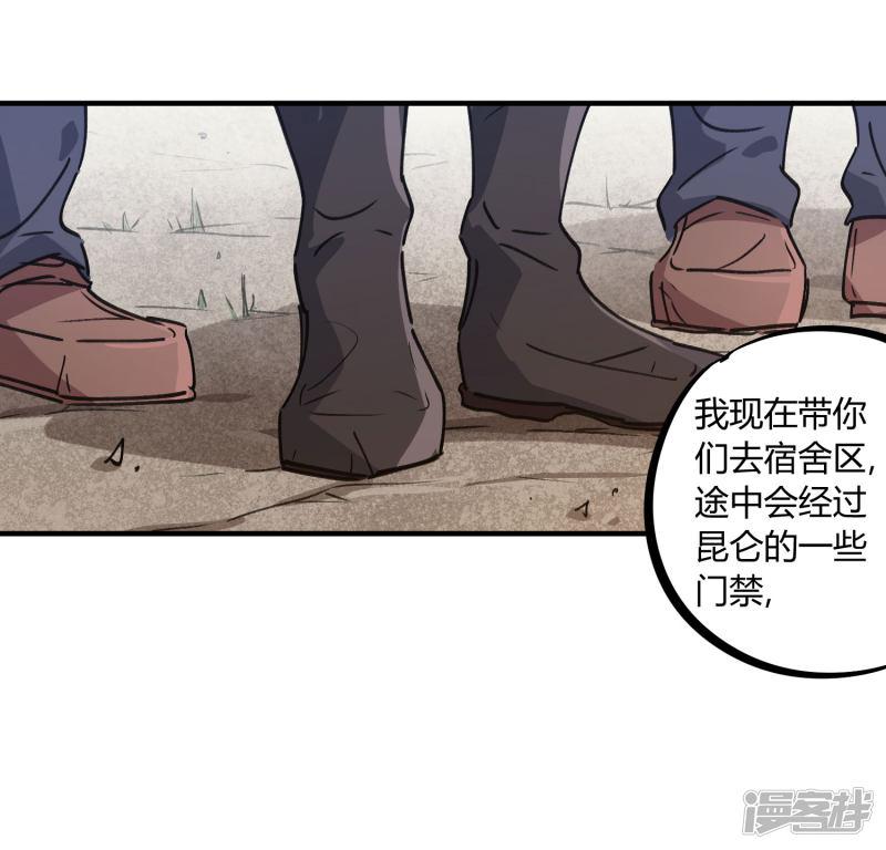 第138话 步步杀机-6