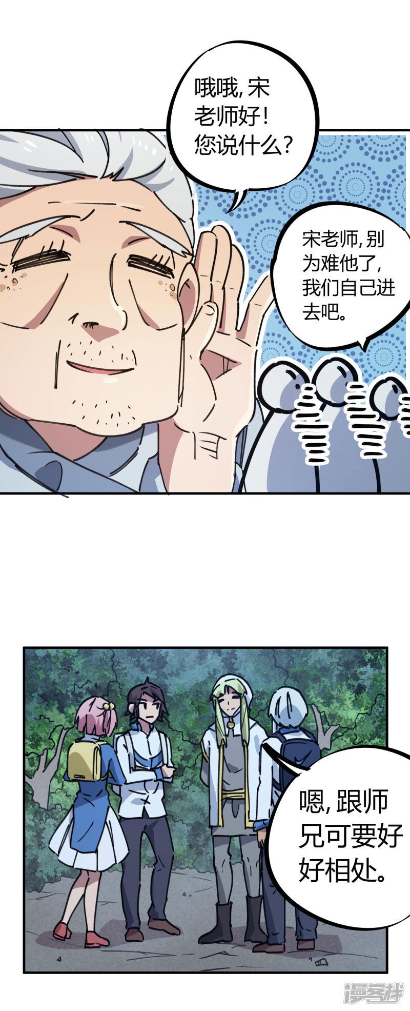 第139话 奇葩宿舍-11