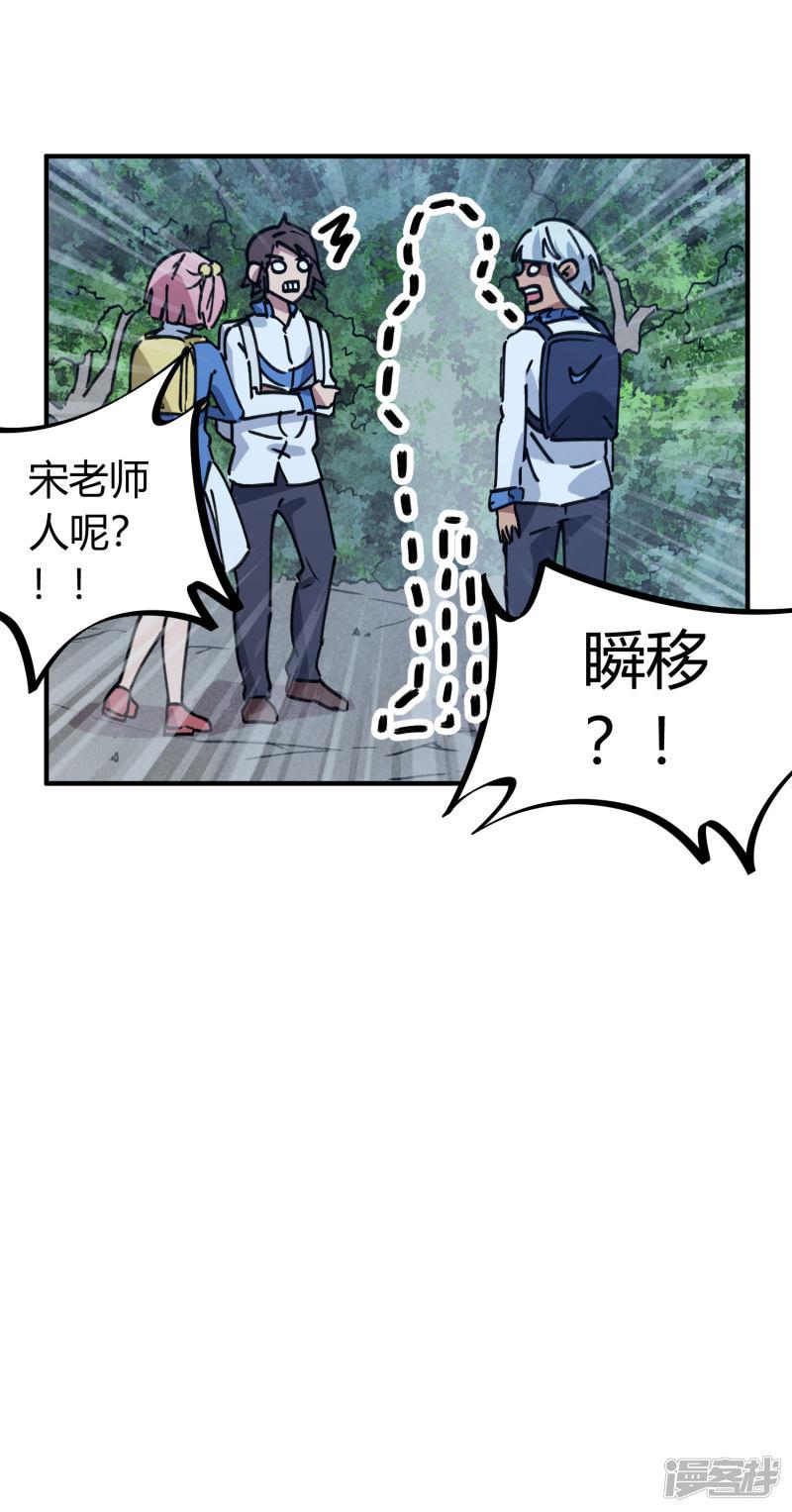 第139话 奇葩宿舍-12