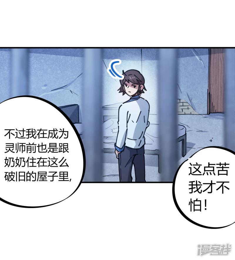 第140话 我想回家-9