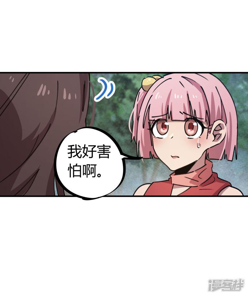 第145话 试炼前起冲突-4