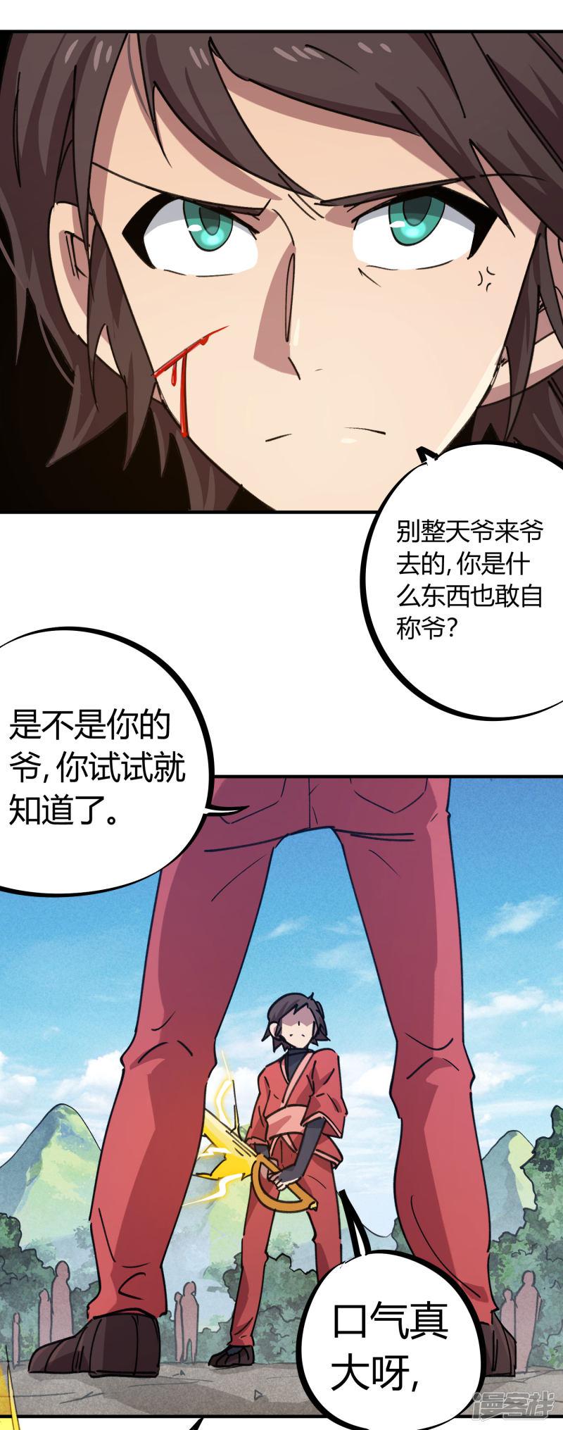 第146话 结仇-5