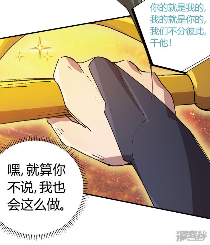 第146话 结仇-19