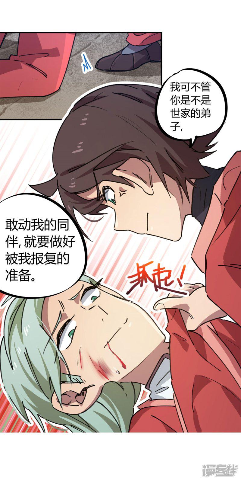 第147话 记恨-4