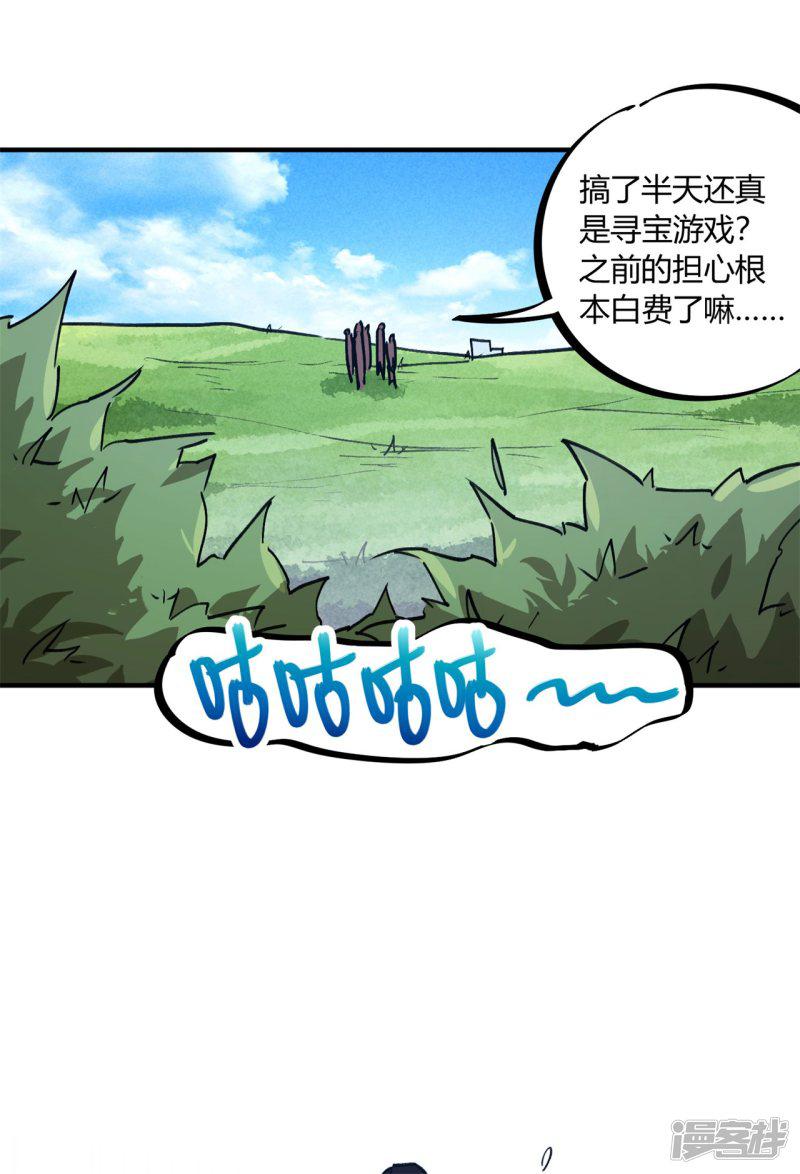 第147话 记恨-24