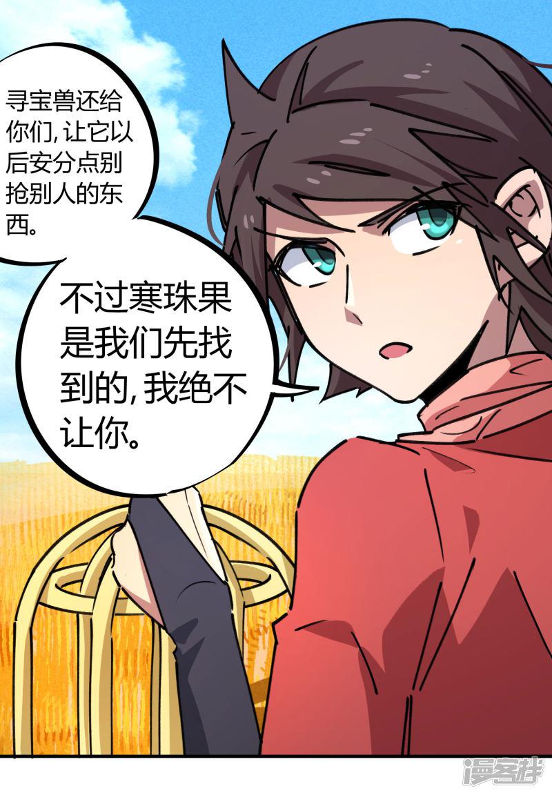 第149话 阴魂不散-23