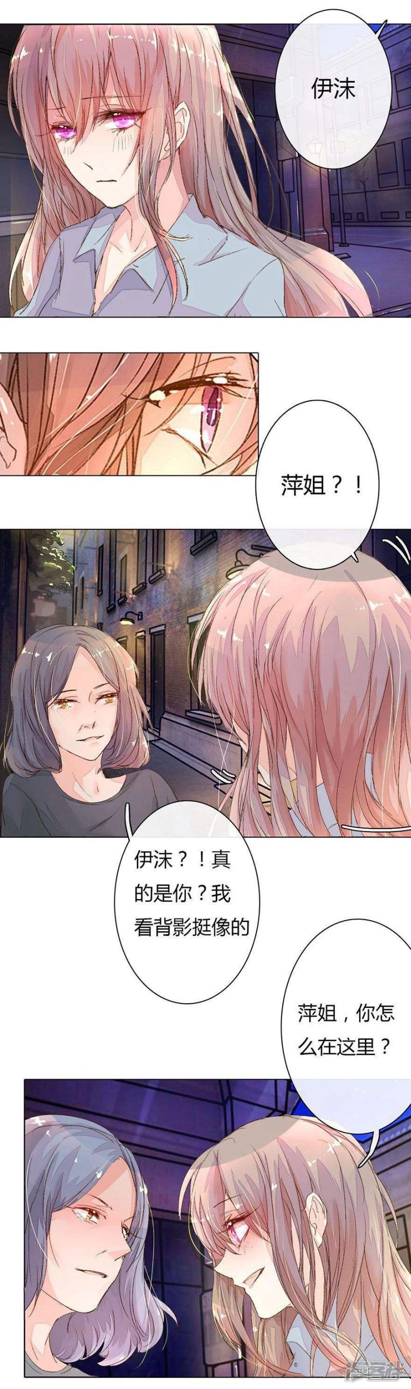 第17话 来自好友的求助-0