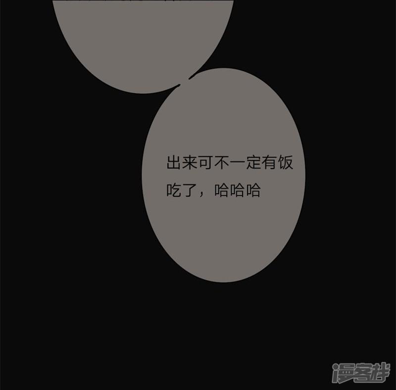 第41-42话 原来我们都一样-17