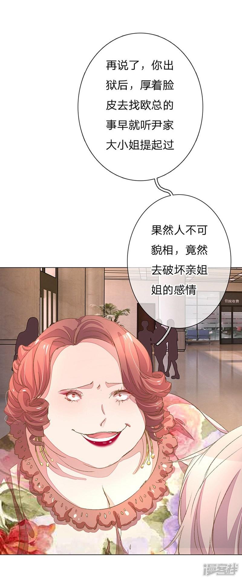 第49-50话 大度的家明妈妈-19