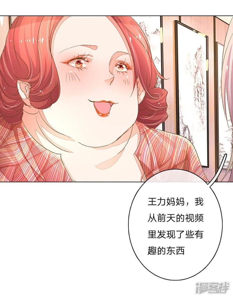 第63-64话 王力妈妈再次上门-8