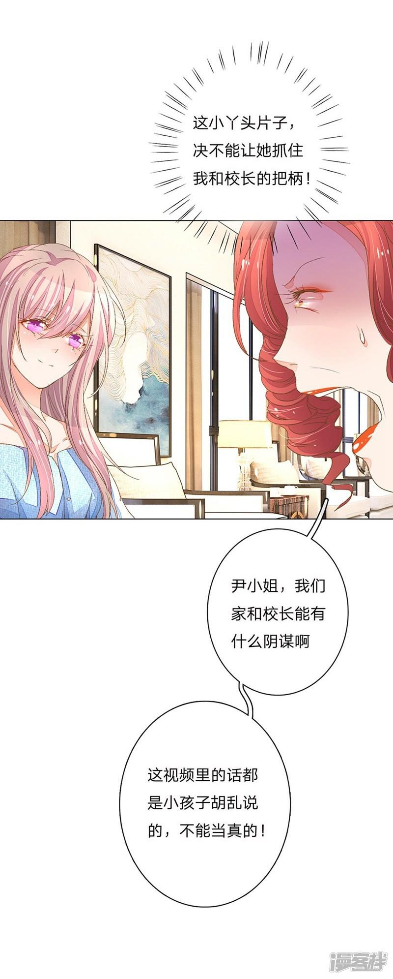 第63-64话 王力妈妈再次上门-13