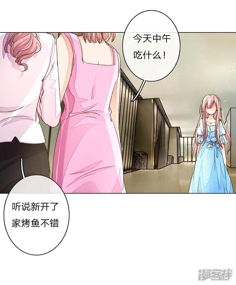 第65-66话 中了王力妈妈的计谋-6