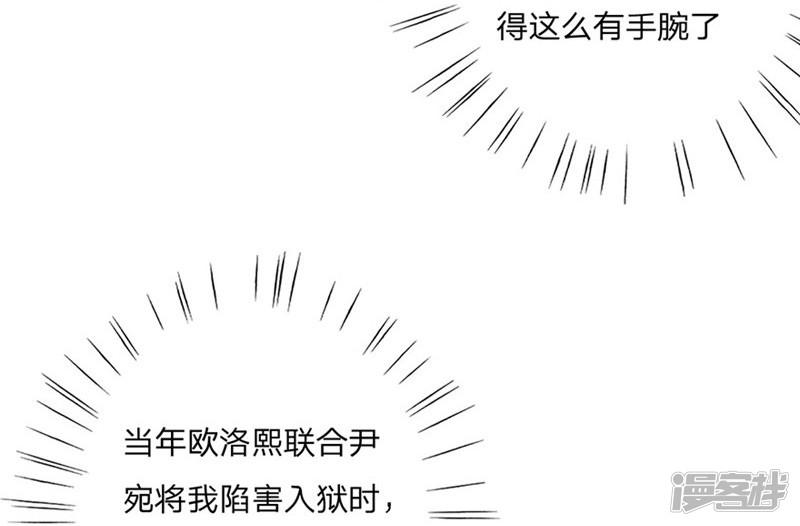 第71-72话 休想再套路我-19