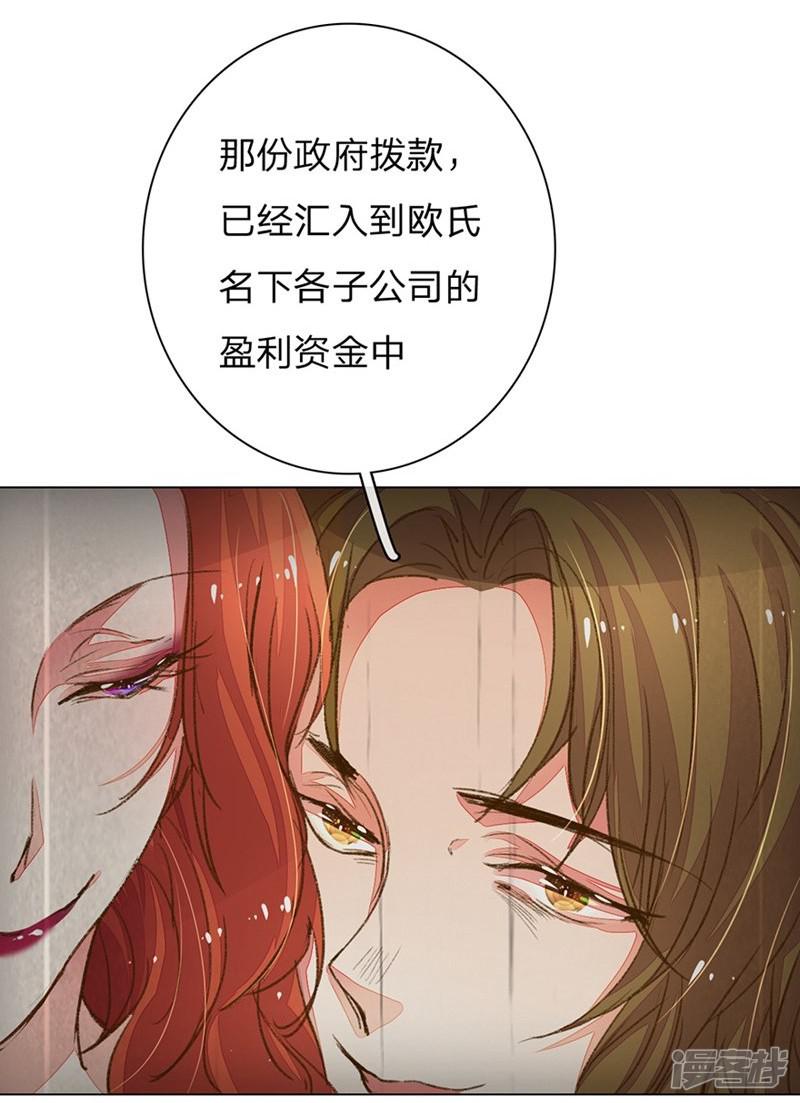 第89-90话 尹伊沫失算-17