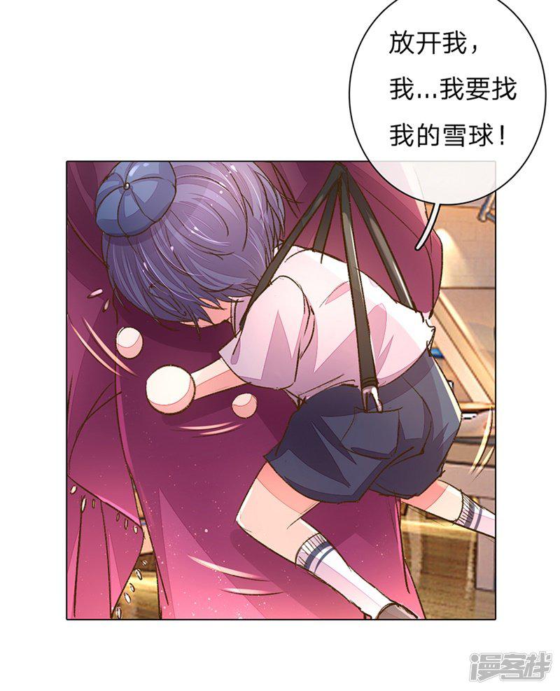 第105-106话 莽撞的小孩-6