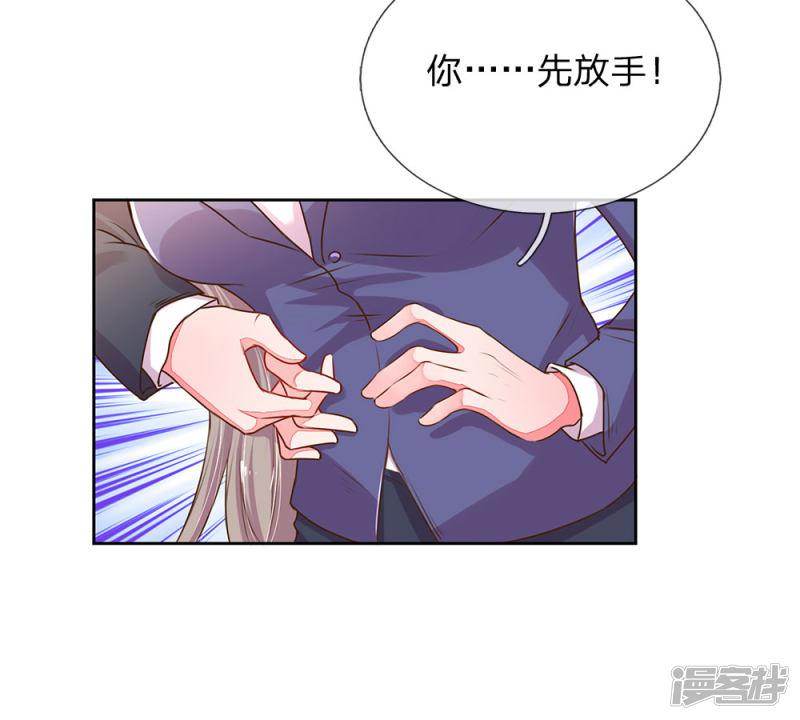 第130话 秘书的职责-10