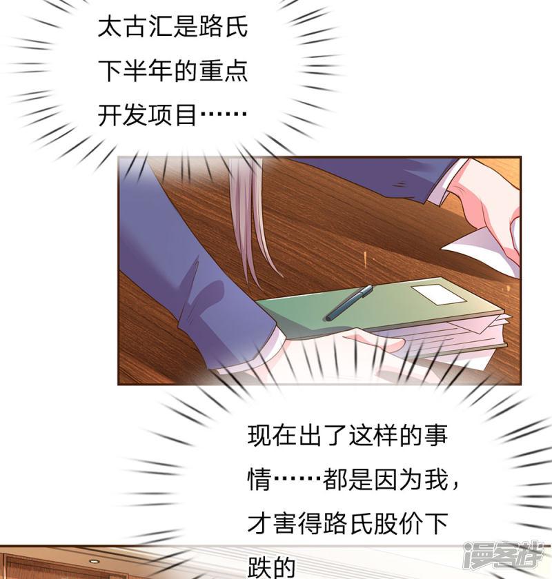 第133话 伊沫的计划-4