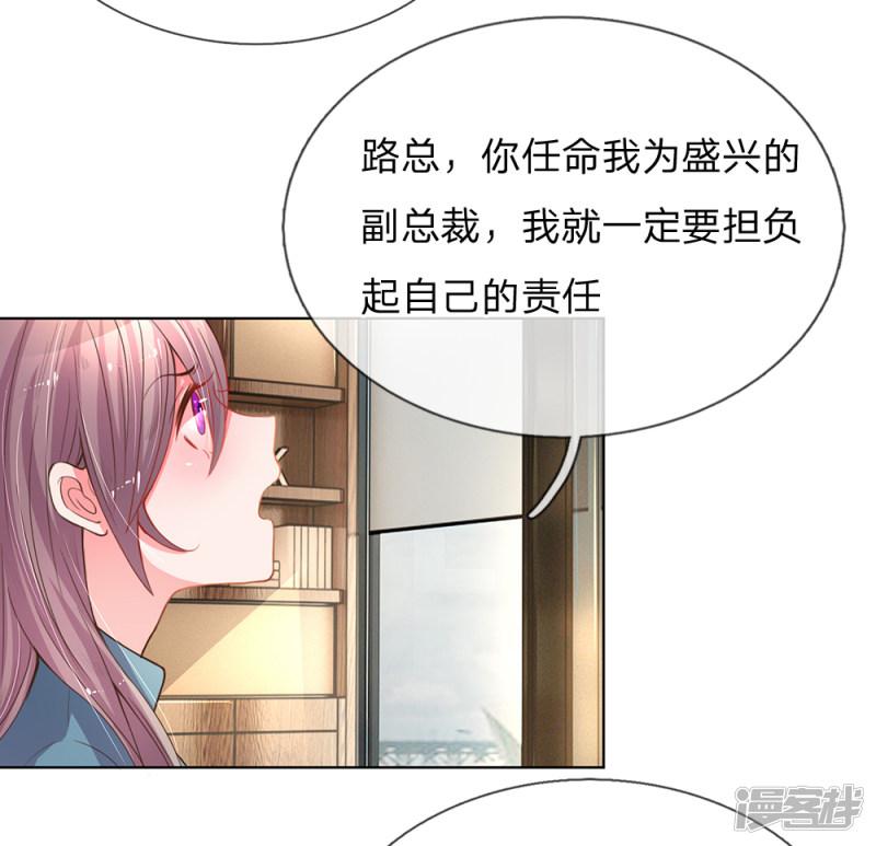 第137话 护短的路翊钧-11