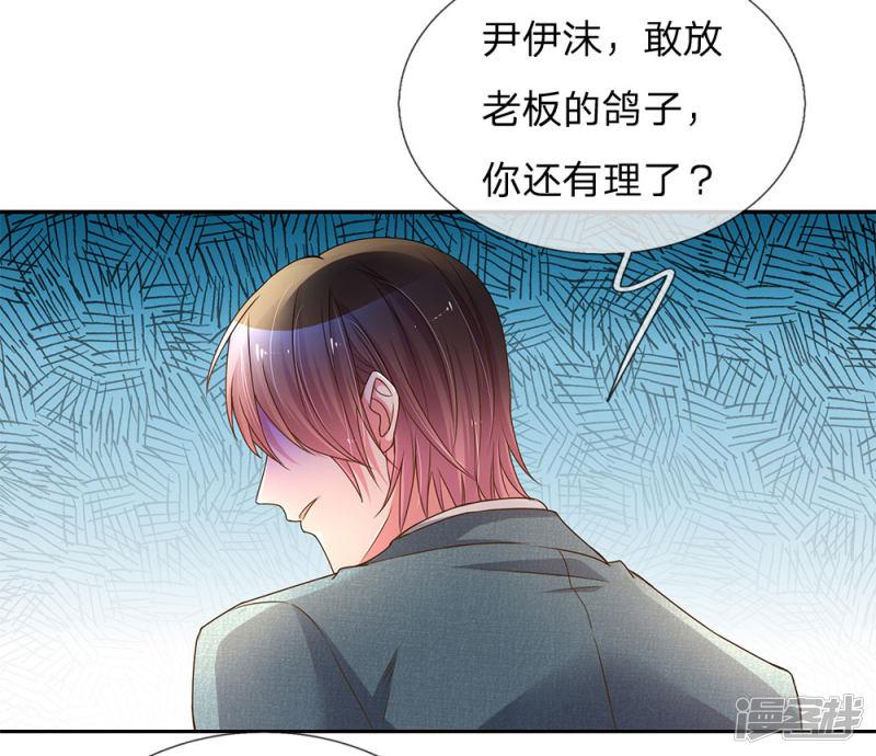 第143话 一吻的补偿-8