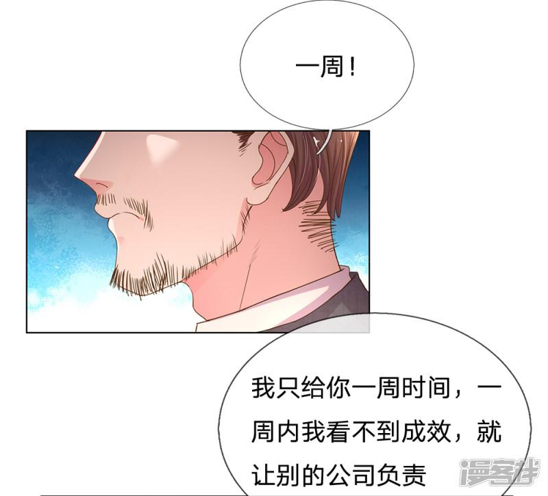 第146话 自有主张-4