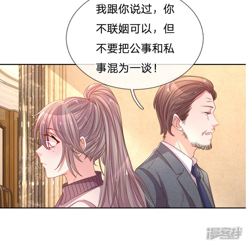 第146话 自有主张-12